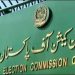 ECP Election commission of Pakistan