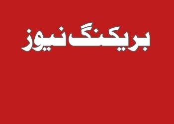 Breaking News