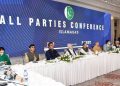 وزیراعظم کا دورہ ترکیہ، 9 فروری کو بلائی گئی کل جماعتی کانفرنس مؤخر