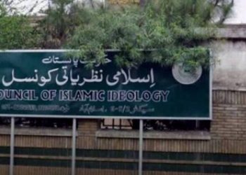 سپریم کورٹ سے اسلامی نظریاتی کونسل  کی تحلیل کی درخواست خارج