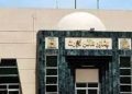 Peshawar high court PHC