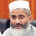 siraj ul haq resign