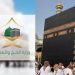 وزٹ ویزا پر حج کرنے کی اجازت نہیں، سعودی حکومت
