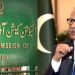 عام انتخابات جمعرات  8 فروری 2024  کو ہوں گے، الیکشن کمیشن اور صدرکا اتفاق