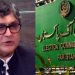 Fawad Hassan Fawad ECP