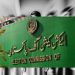 ECP election commission pakistan