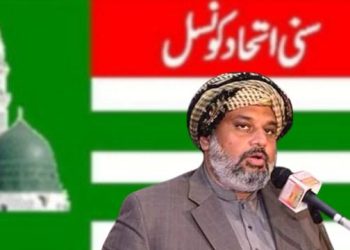 SIC Sahibzada Hamid Raza