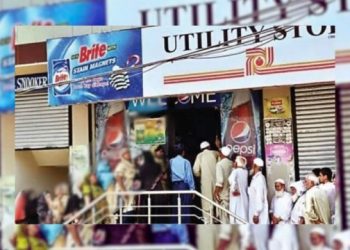 utility stores pakistan