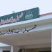 peer mahal hospital