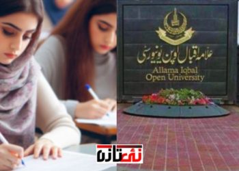 examination hall pakistan
