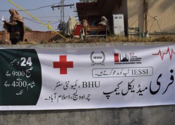 اسلام آباد ایمپلائیز سوشل سیکیورٹی کی جانب سے چراہ میں مفت طبی کیمپ کا کامیاب انعقاد