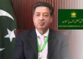 چیف الیکشن کمشنر سکندر سلطان راجا کی 5 سالہ مدت 26 جنوری کو مکمل ہو جائے گی