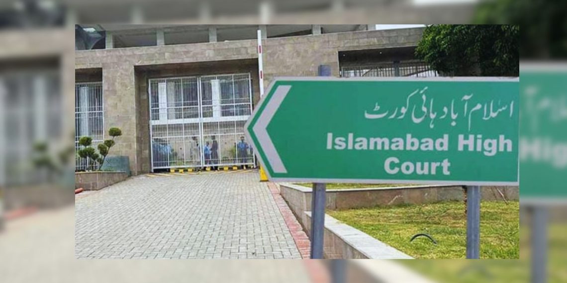 محمد یار ولانہ کو رجسٹراراسلام آباد ہائی کورٹ تعینات کر دیا گیا