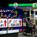 petrol price